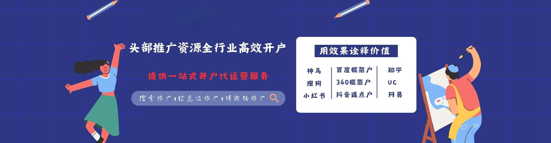 涿鹿竞价代运营